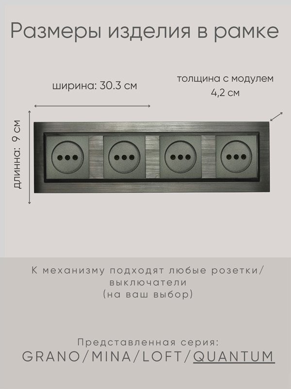 Рамка Ovivo Quantum 405-310000-228 (магнитный серый)