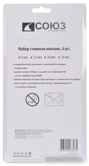 Набор стамесок Союз 1063-02-H4C (4 предмета)