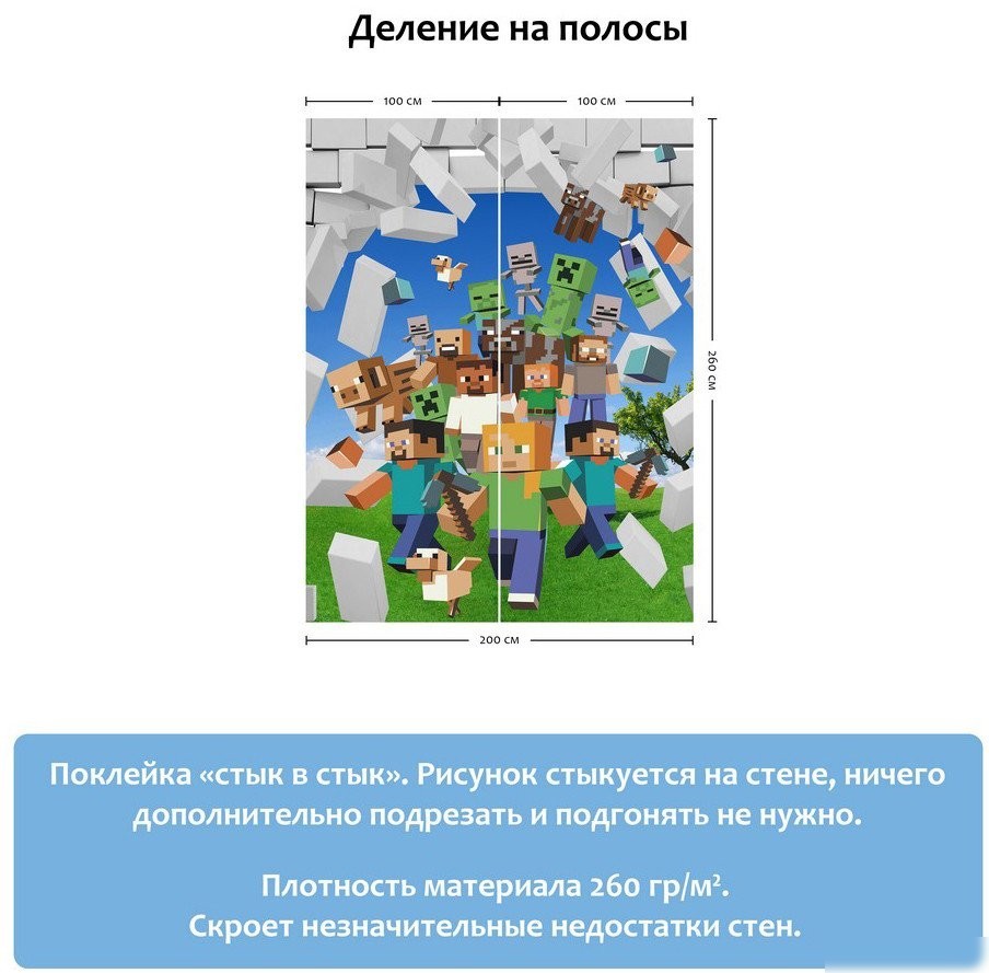 Фотообои Citydecor Майнкрафт 200x260