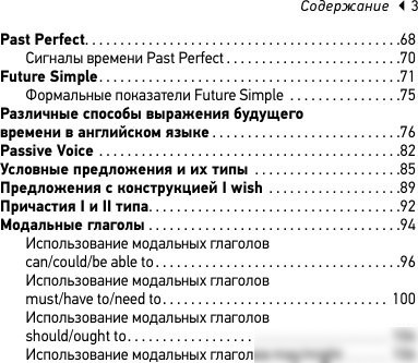 Учебное пособие издательства АСТ. Английский язык. Все правила. 9 класс, мягкая обложка (Селянцева Наталья)