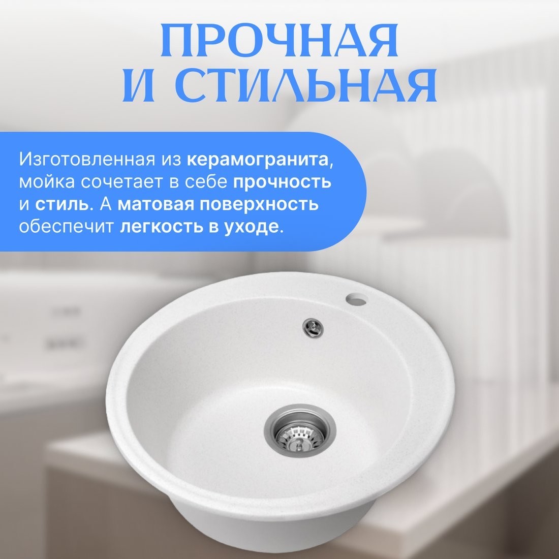 Кухонная мойка Saniteco Nova (белый)