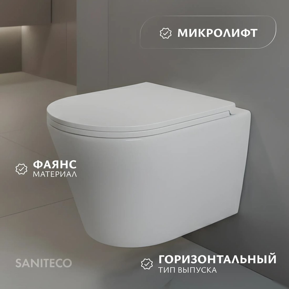 Унитаз подвесной Saniteco KW-9005W + Triton Pro EVO815N (с кнопкой черный, матовый)