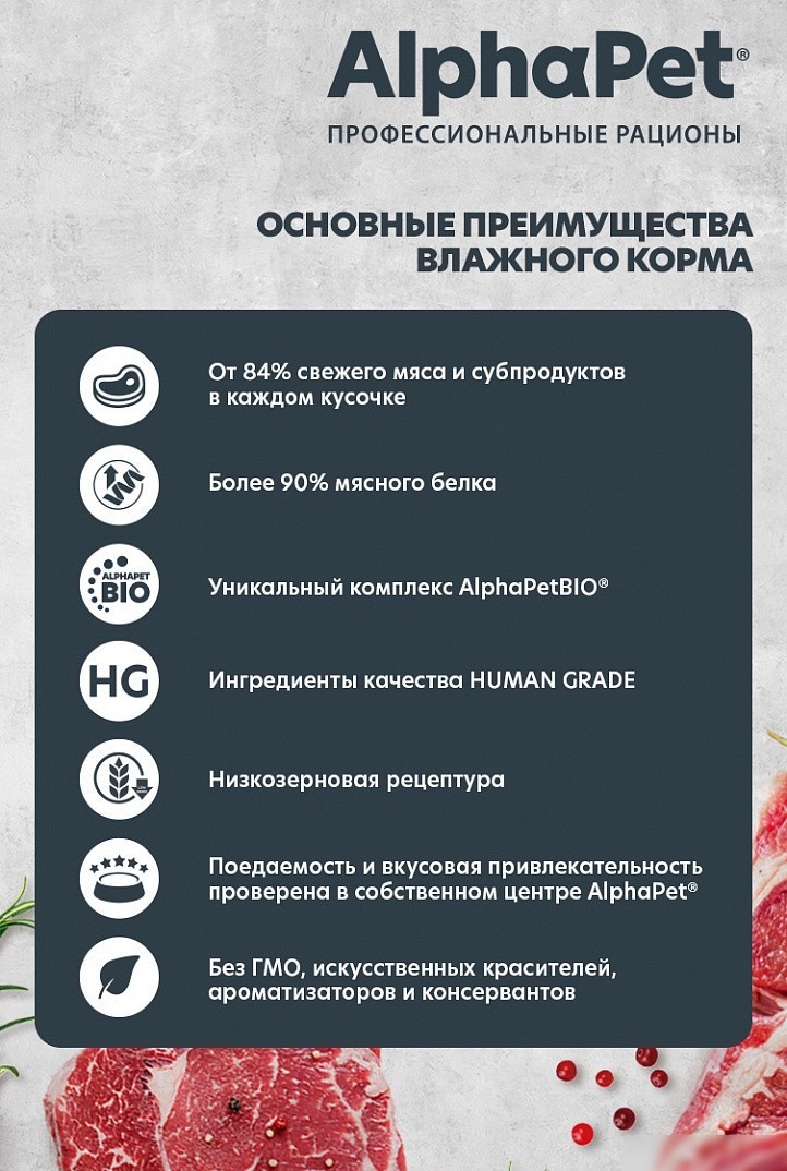Консервированный корм для собак AlphaPet WOW с чувствительным пищевар. говядина и томленая тыква 210003 100 г