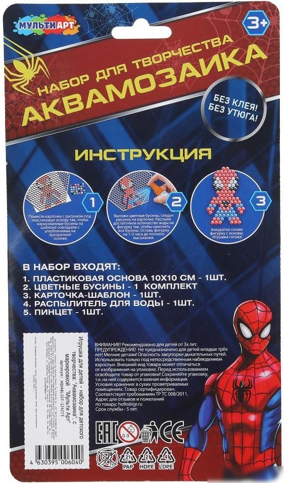 Развивающая игра MultiArt Аквамозаика на блистере спайдер AQUABLIST-124273