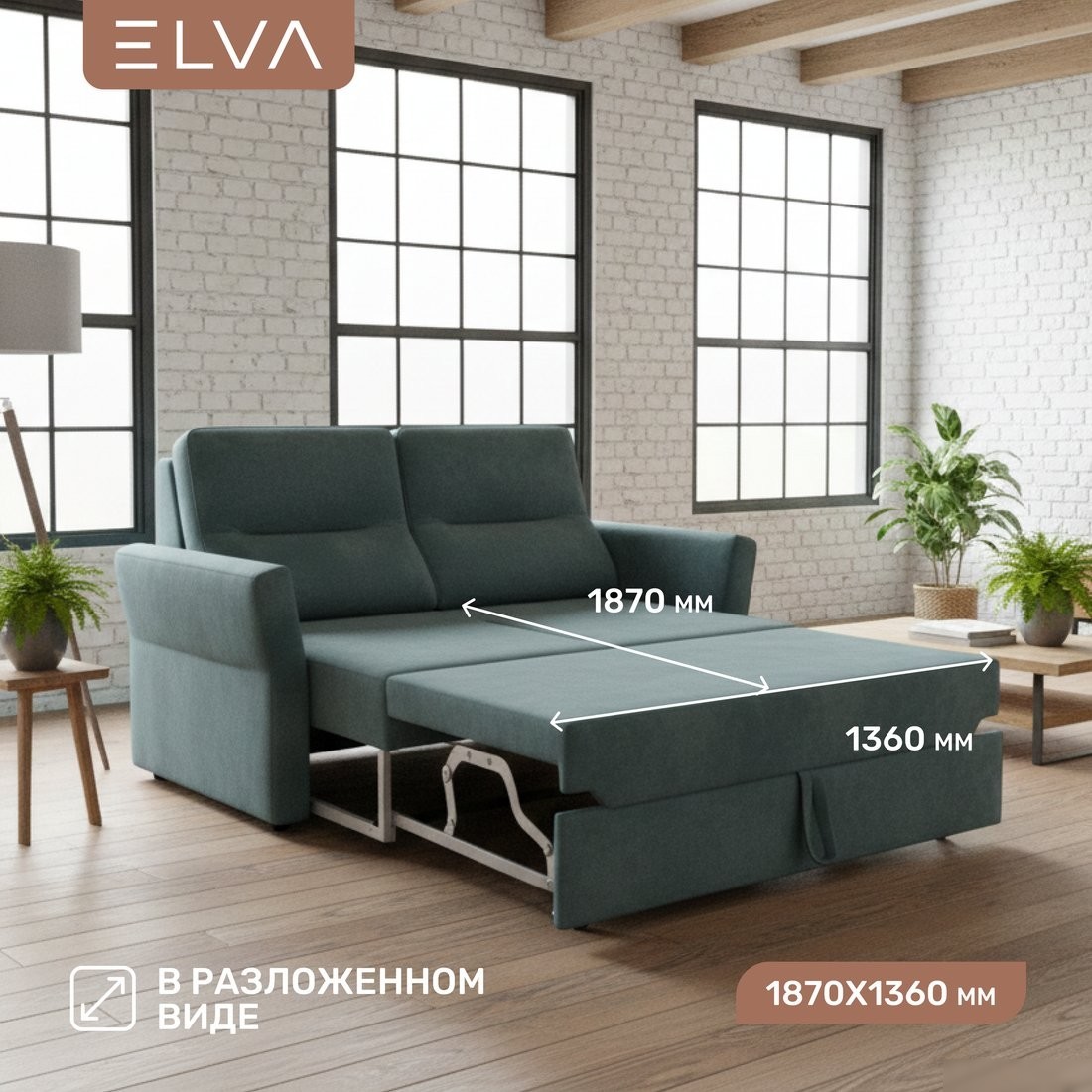 Диван Elva Сонни (Амур 07)