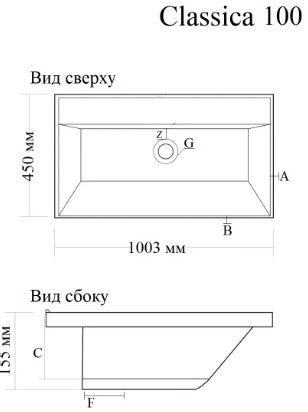 Умывальник Madera Classica 100x45 см (без отверстия под смеситель и без перелива)