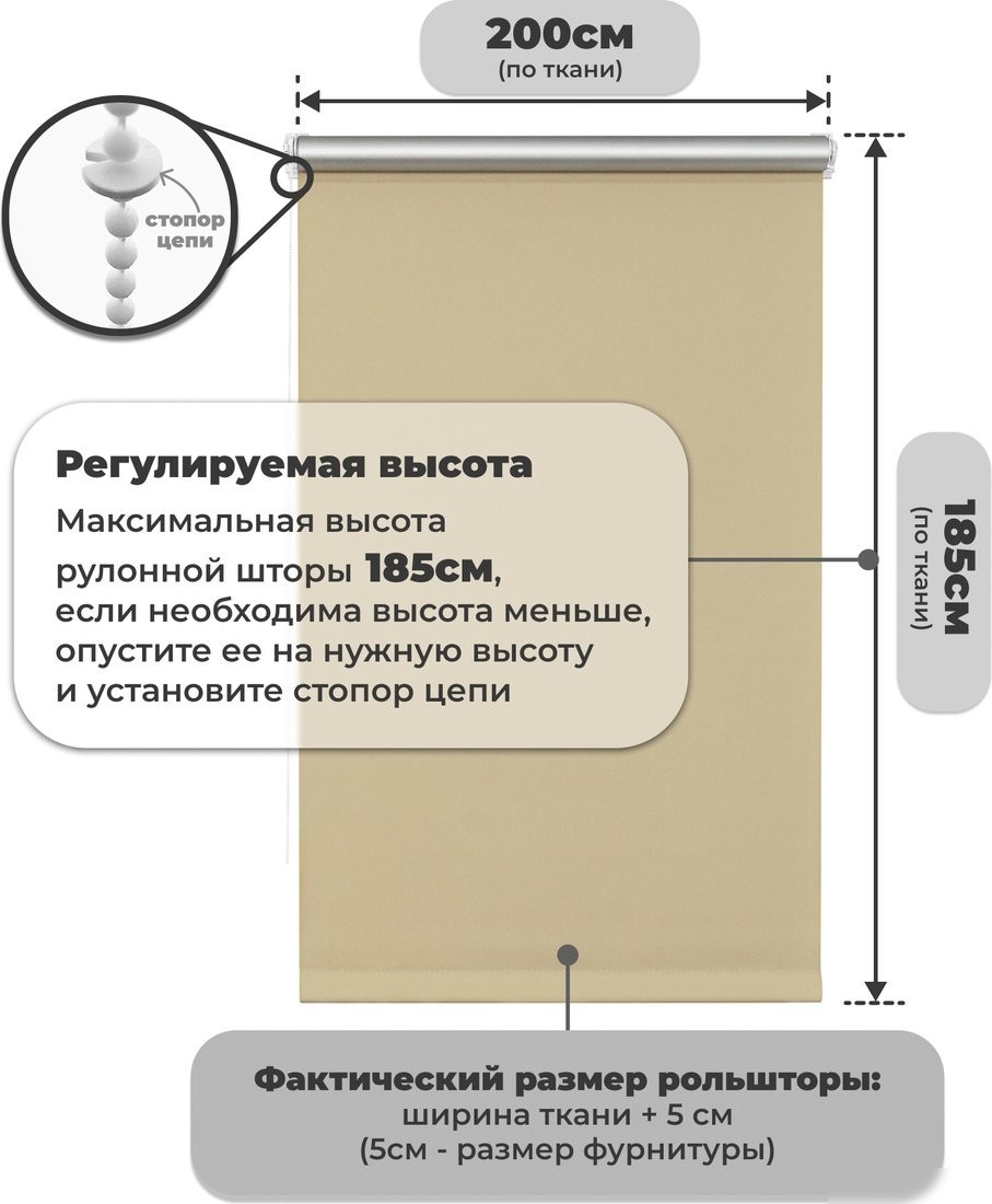 Рулонные шторы Sundays Home LM 168-05 200x185 (бежевый)