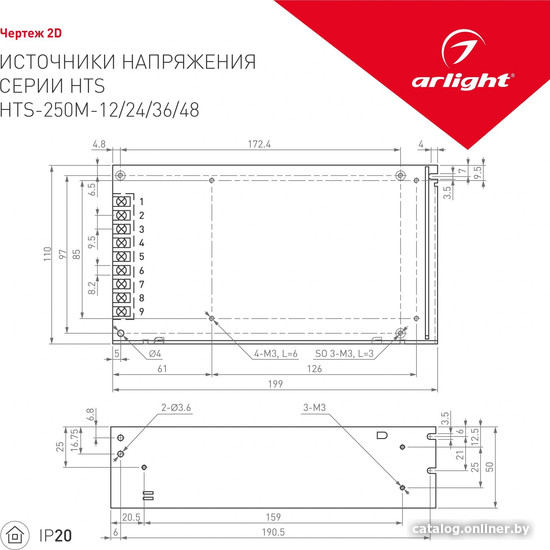 Блок питания Arlight HTS-250M-24 020820