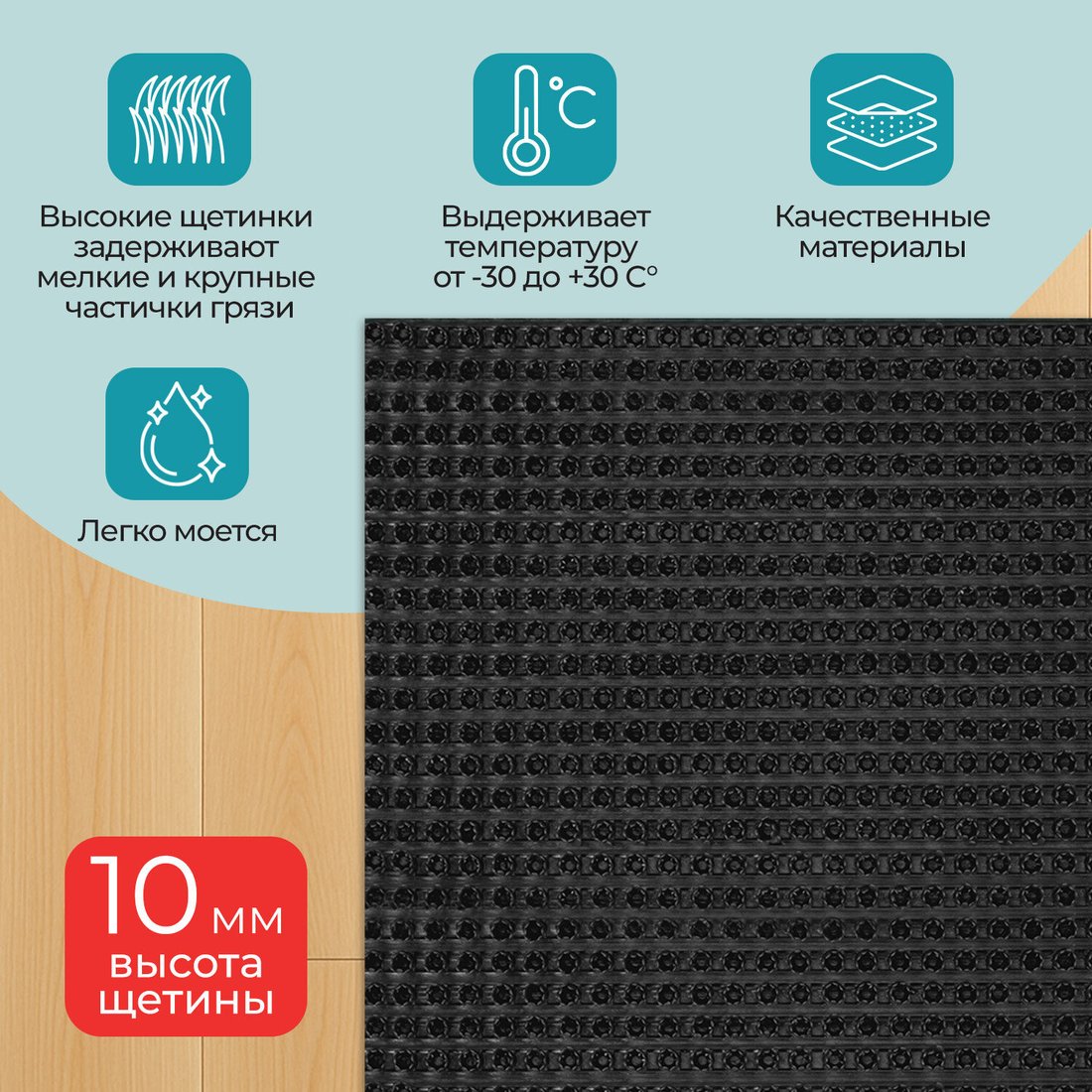 Придверный коврик Primila Травка 701063 (45х60, черный)