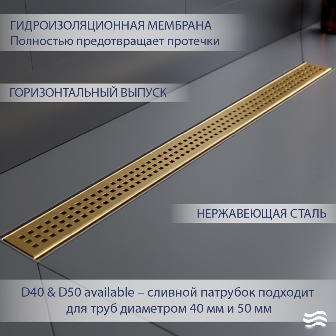 Трап/канал Lauter 2120163-KG 600x70 (золото)