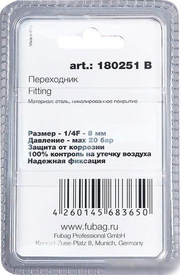 Фитинг Fubag 180251 B