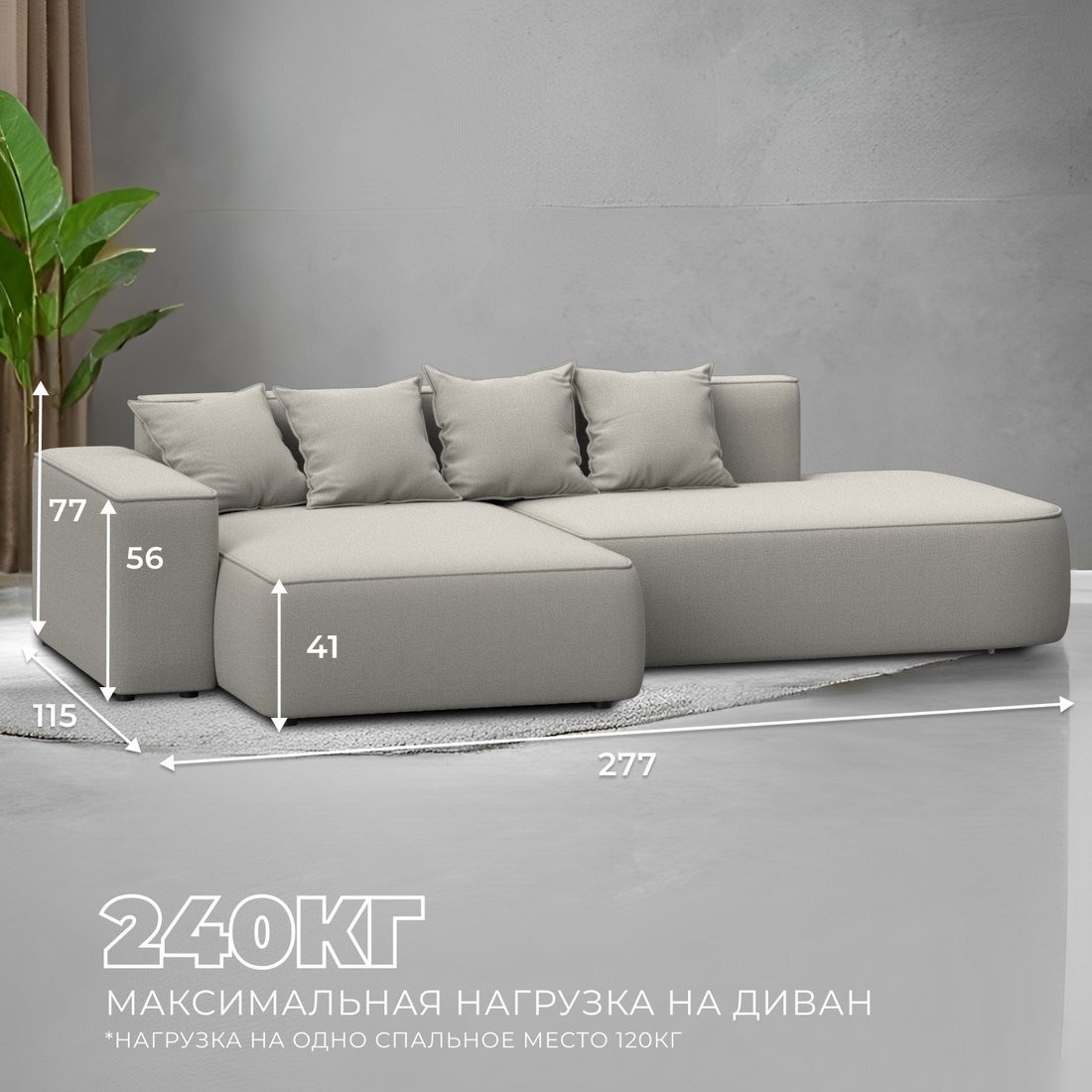 Угловой диван Лига диванов Лига-065 левый 129797L (рогожка амур 02 бежевый)