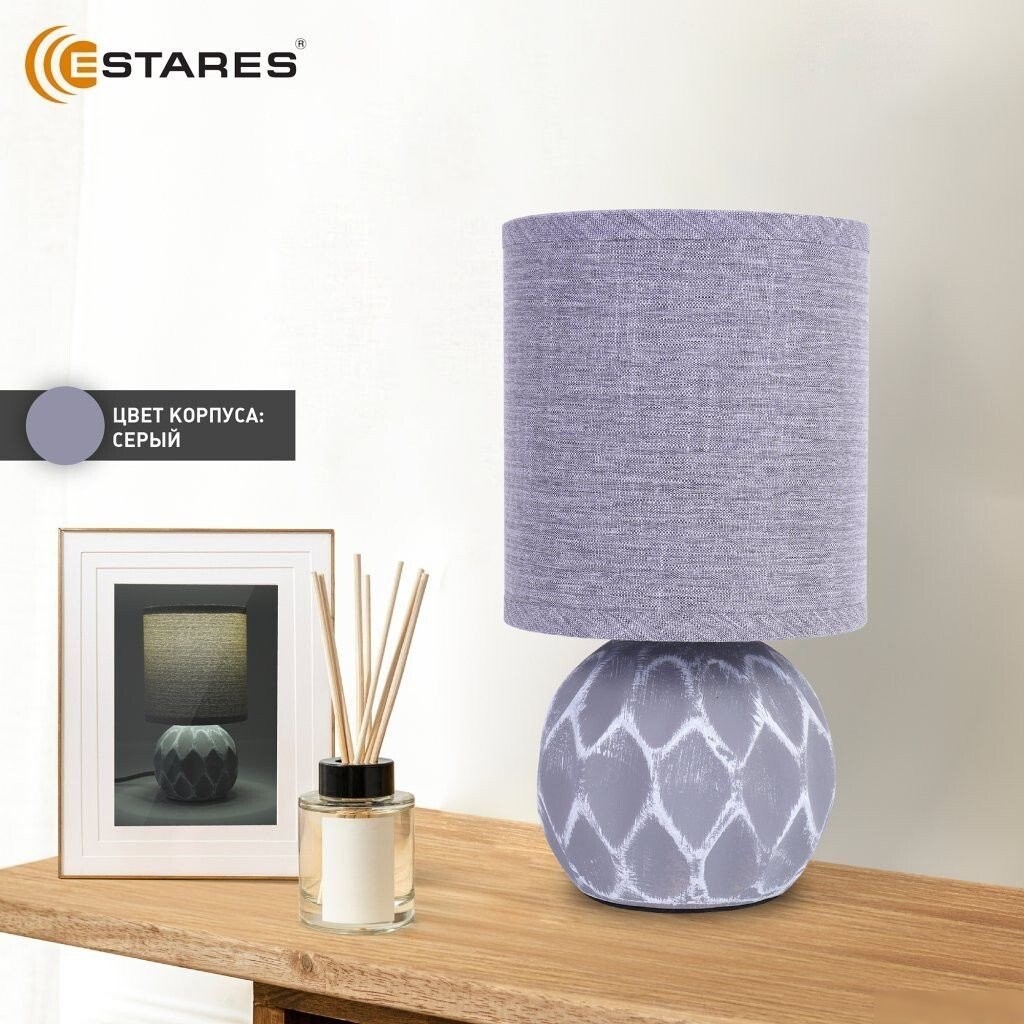 Настольная лампа Estares Cofi 1xE14 R-120x220-GRAY-220-IP20