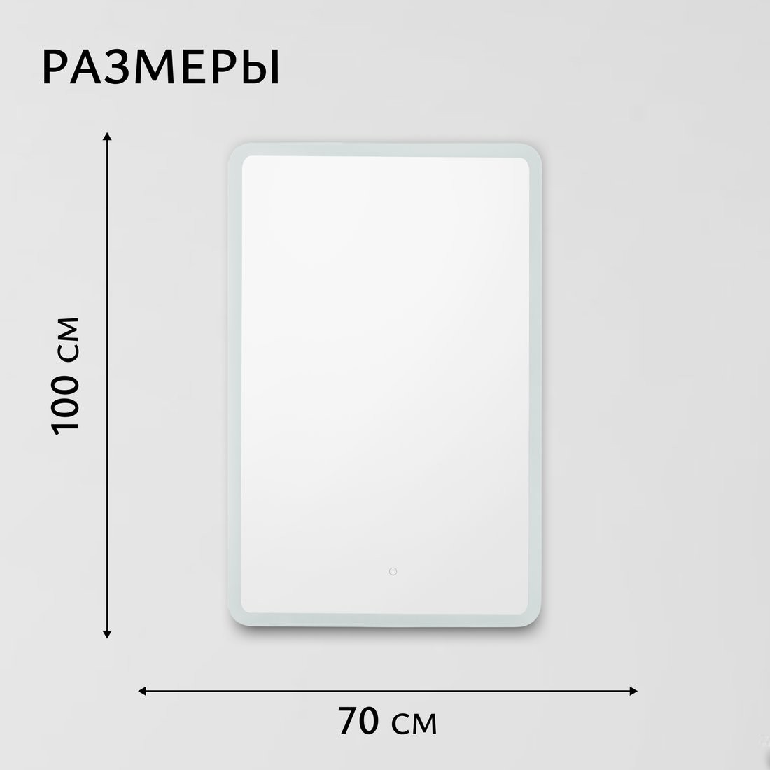 Saniteco LED OBF2а70100s-4 700х1000 11123683