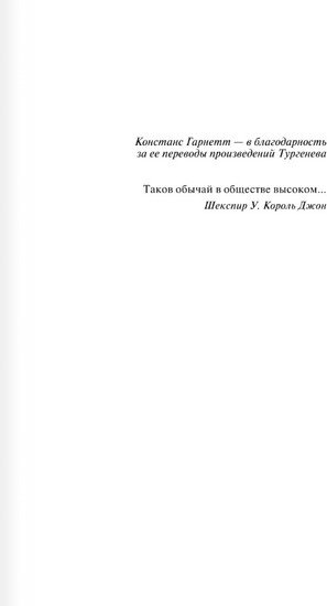 Книга издательства АСТ. Остров фарисеев. Фриленды (Голсуорси Д.)