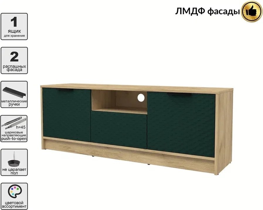Тумба Интерлиния ТВ Концепт КТ-ТВ3-50 Техно (дуб золотой/изумруд)