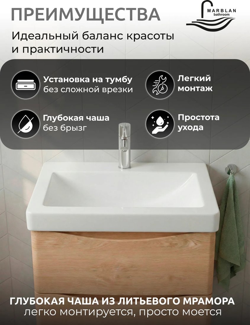 Viant Тумба с умывальником Бостон Como 60 VBOS60CO-T1ST + Marblan Alba60 (белый глянцевый, без сифона)