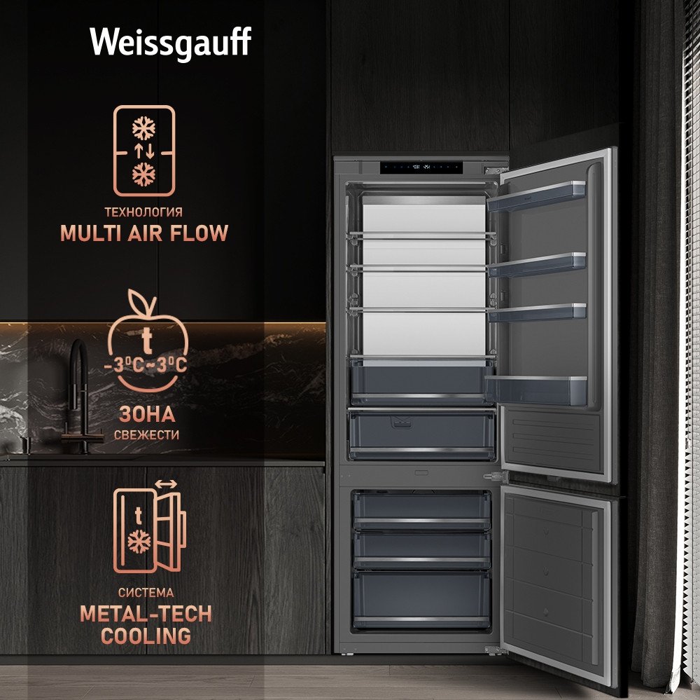 Холодильник Weissgauff WRKI 1970 Total NoFrost Inverter Premium Ecofresh Inox