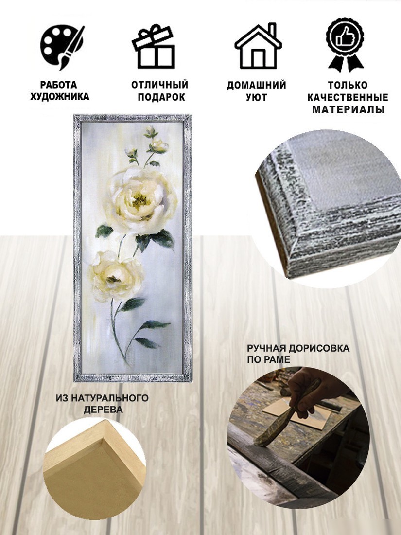 Картина Декарт 8Л3399