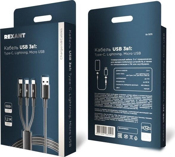 Кабель Rexant 18-7075