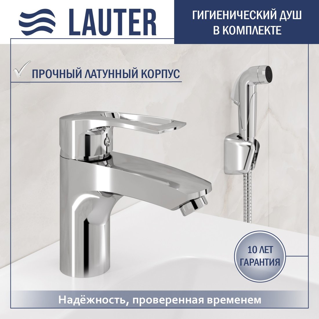 Умывальник Lauter 21887B + Spray 21CK308C с сифоном 21635CH (хром)