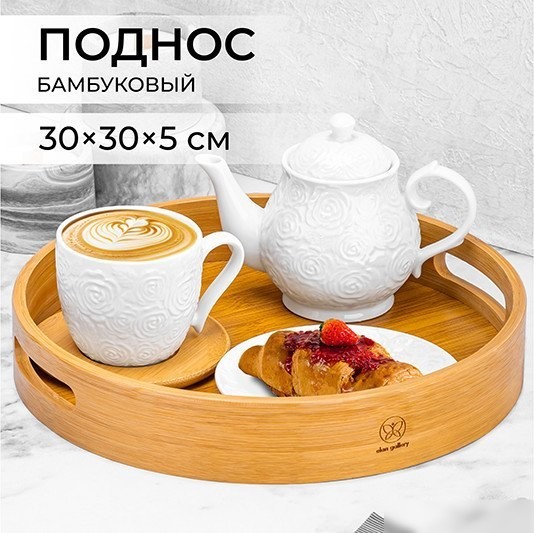 Поднос Elan Gallery 240423