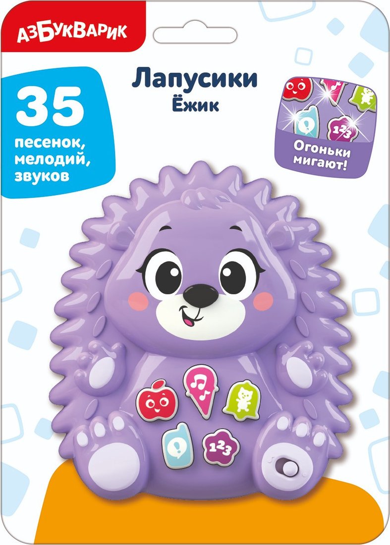 Развивающая игрушка Азбукварик Ёжик Лапусики 3411