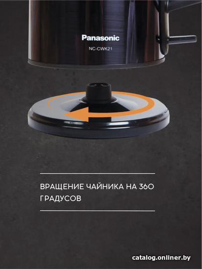 Электрический чайник Panasonic NC-CWK21