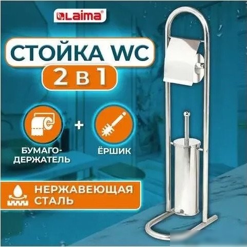 Держатель для туалетной бумаги и ершика Laima 609079