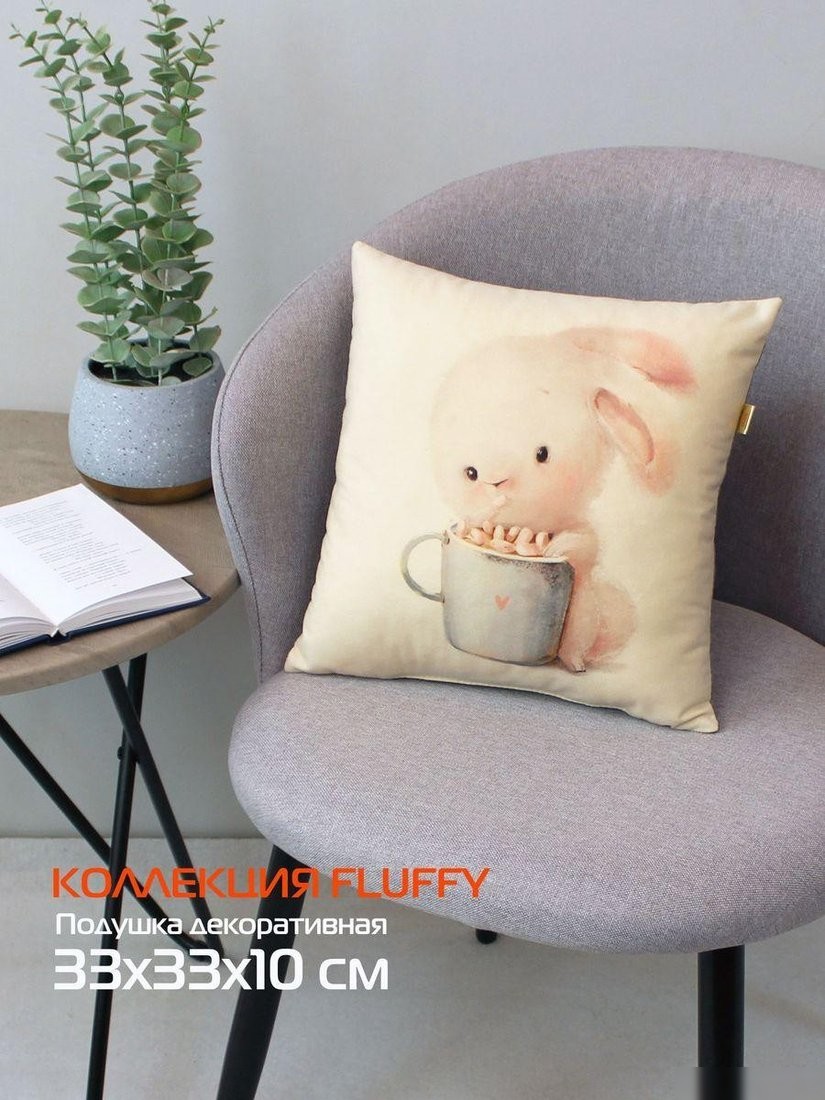 Декоративная подушка Matex Fluffy. Зайка и кофеек 62-363 (молочный/светло-серый)