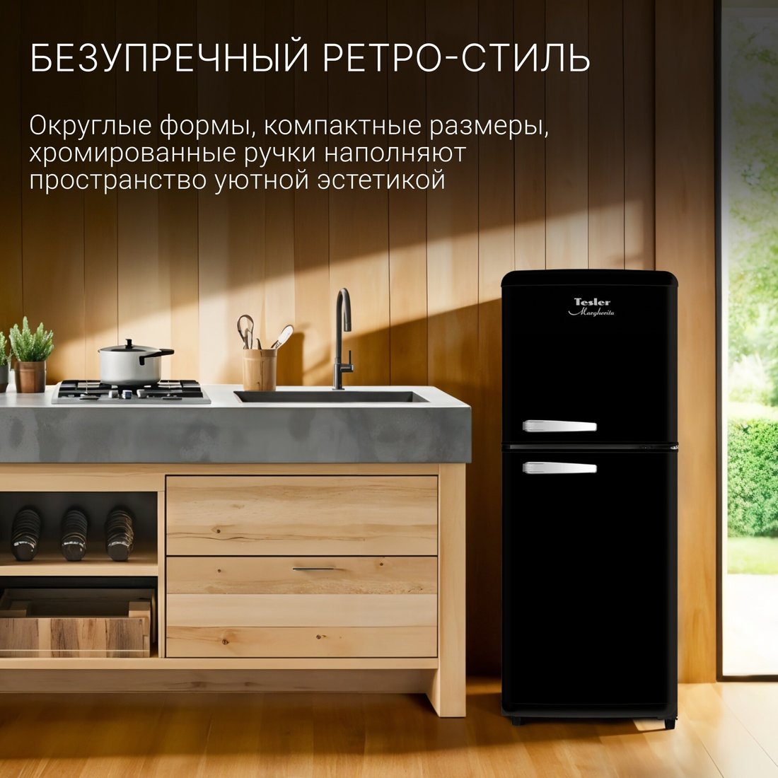 Холодильник Tesler RT-110 (черный)
