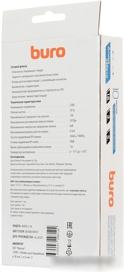 Сетевой фильтр Buro 800SH-3-W