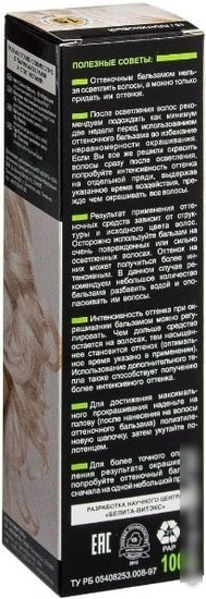 Оттеночный бальзам Belita Color Lux 15 платиновый
