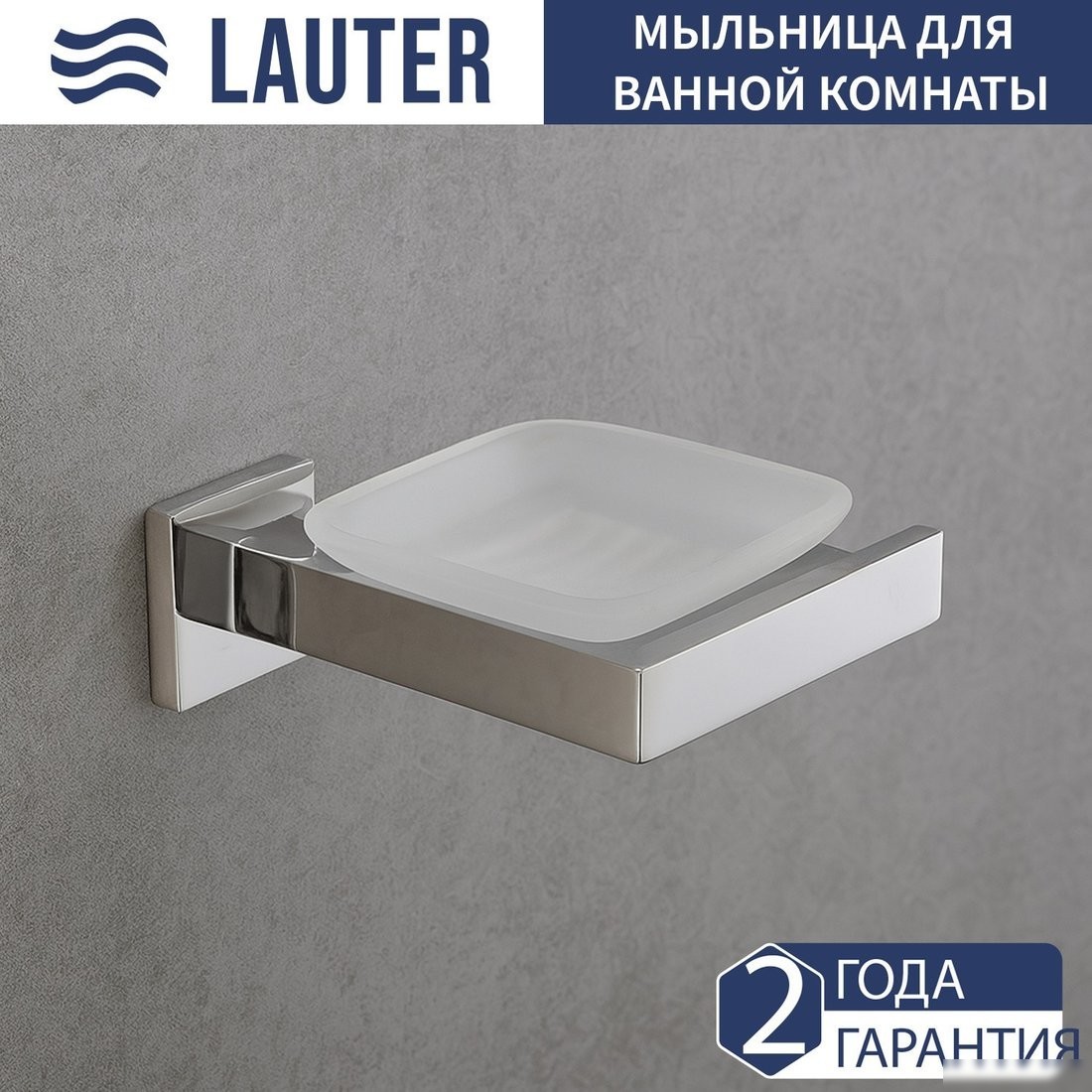 Набор аксессуаров для ванной Lauter 21SH71061+21SH71051+21SH71101+21SH71091+21SH71011+21SH71111 (Chrome, 6 предметов)