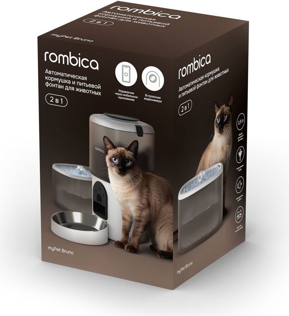 Кормушка электронная Rombica myPet Bruno