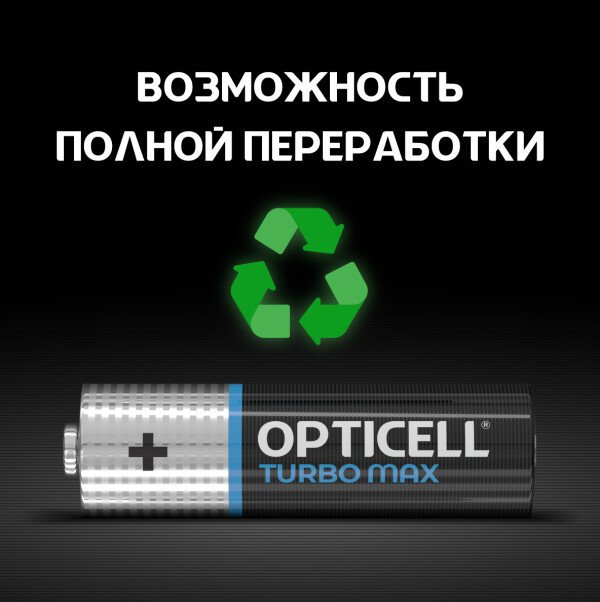 Батарейка Opticell Turbo Max AA (2 шт)