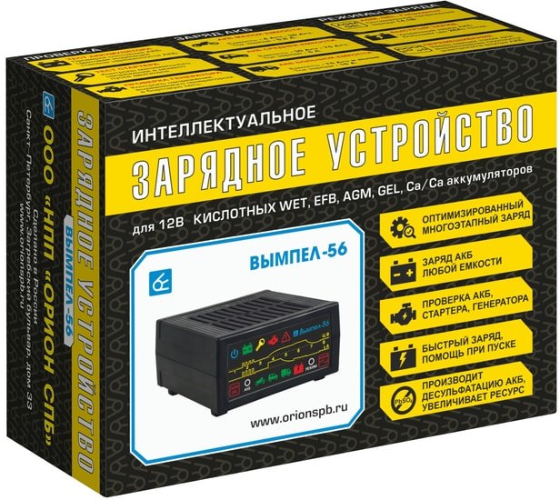 Зарядное устройство Вымпел 56