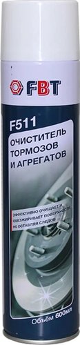 FBT Очиститель тормозов и агрегатов F511, 600мл