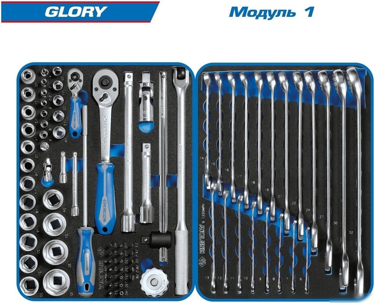 Универсальный набор инструментов King Tony 9G38-152MRVB (152 предмета)
