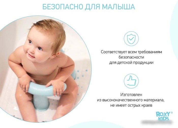 Стульчик для купания Roxy Kids BM-4091CH-W