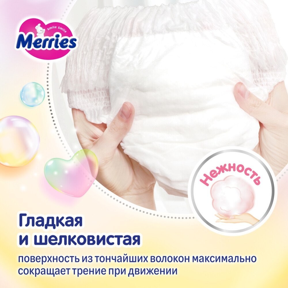 Трусики-подгузники Merries XXL (30 шт)
