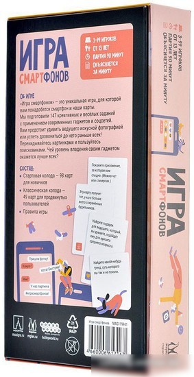 Настольная игра Magellan Игра смартфонов MAG119941