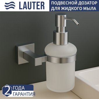 Дозатор для жидкого мыла Lauter 21SH6171 (Chrome)