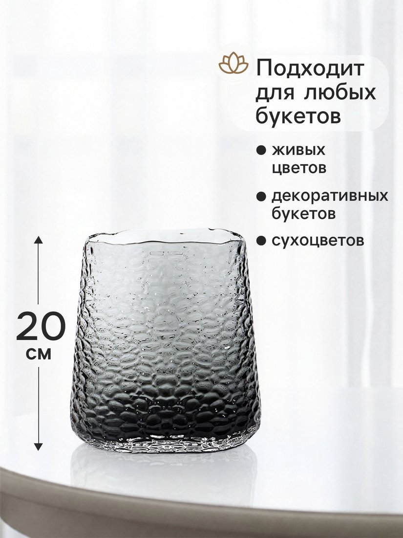 Ваза Sima-Land Лэдлон 11024156