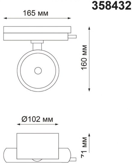 Трековый светильник Novotech Pirum 358432