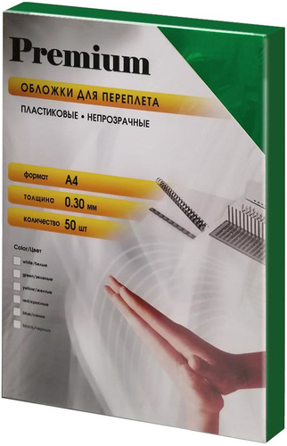 Пластиковая обложка для переплета Office-Kit PGMA40030 А4 0.3 мм 50 шт (зеленый)