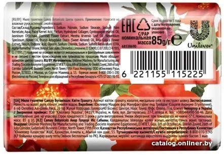 Косметика по уходу за телом Camay Мыло туалетное Botanicals Цветы граната 85 г