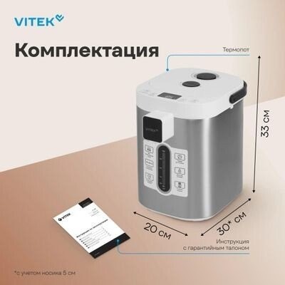 Термопот Vitek VT-TP3001