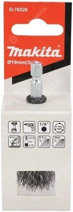 Щетка для электроинструмента Makita D-76526