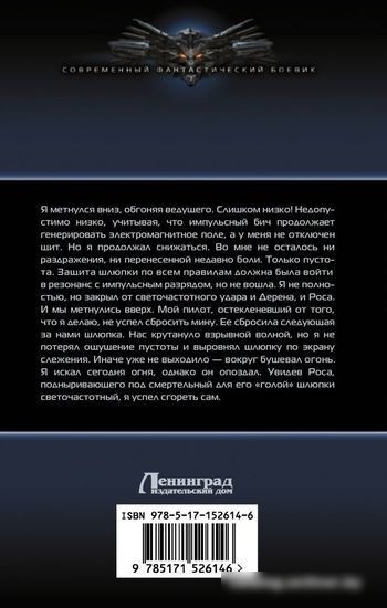 Книга издательства АСТ. Дурак космического масштаба (Бэд К.)